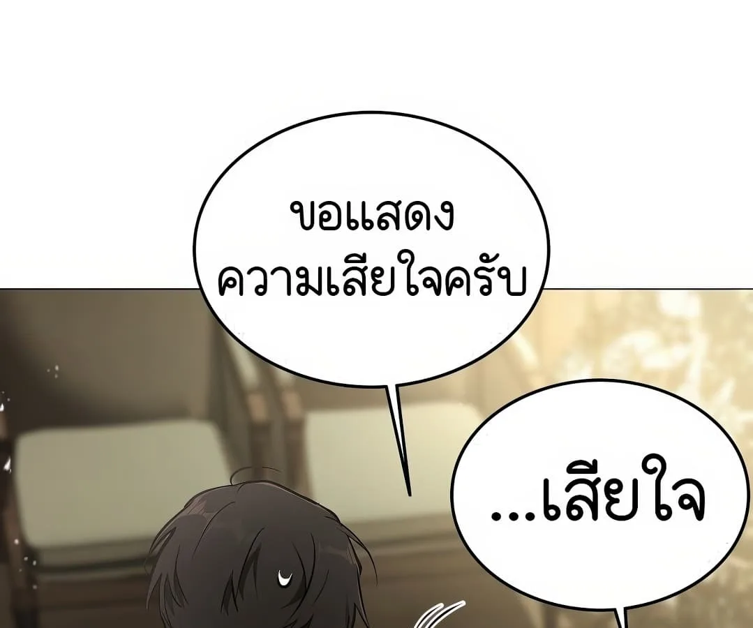 Shinsu Kindergarten ผมกลายเป็นผู้อำนวยการ โรงเรียนอนุบาลเทพอสูรซะงั้น ตอนที่ 1 หน้า 117