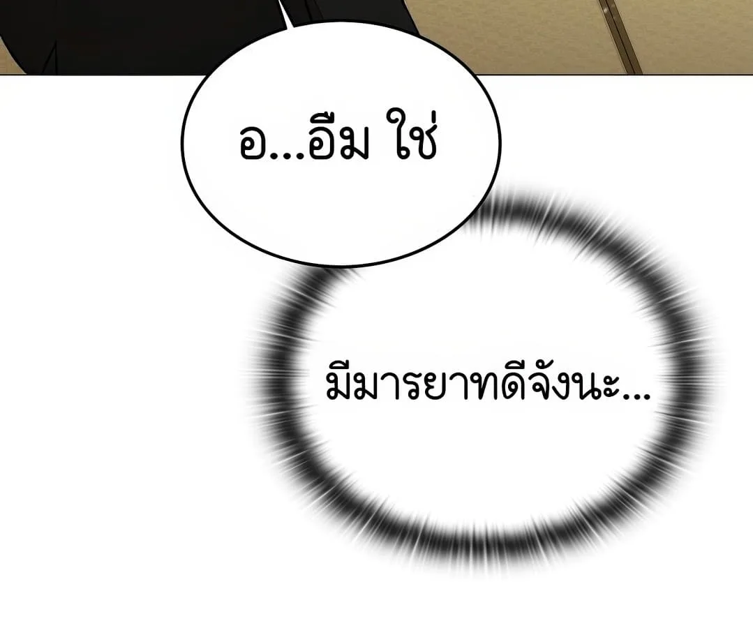 Shinsu Kindergarten ผมกลายเป็นผู้อำนวยการ โรงเรียนอนุบาลเทพอสูรซะงั้น ตอนที่ 1 หน้า 119