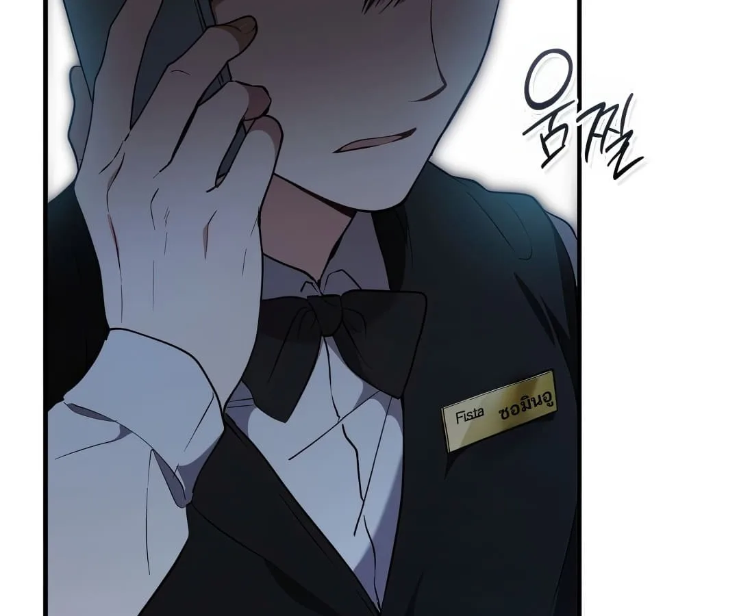 Shinsu Kindergarten ผมกลายเป็นผู้อำนวยการ โรงเรียนอนุบาลเทพอสูรซะงั้น ตอนที่ 1 หน้า 12