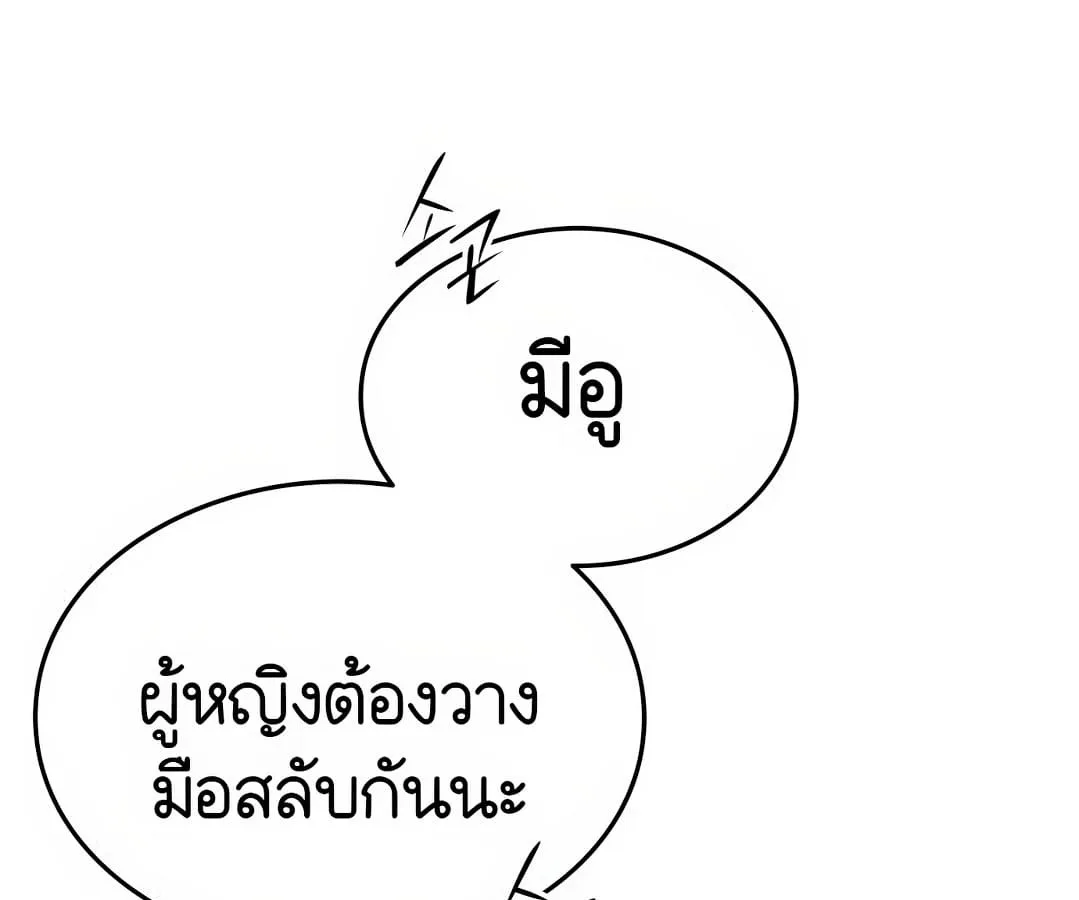 Shinsu Kindergarten ผมกลายเป็นผู้อำนวยการ โรงเรียนอนุบาลเทพอสูรซะงั้น ตอนที่ 1 หน้า 125