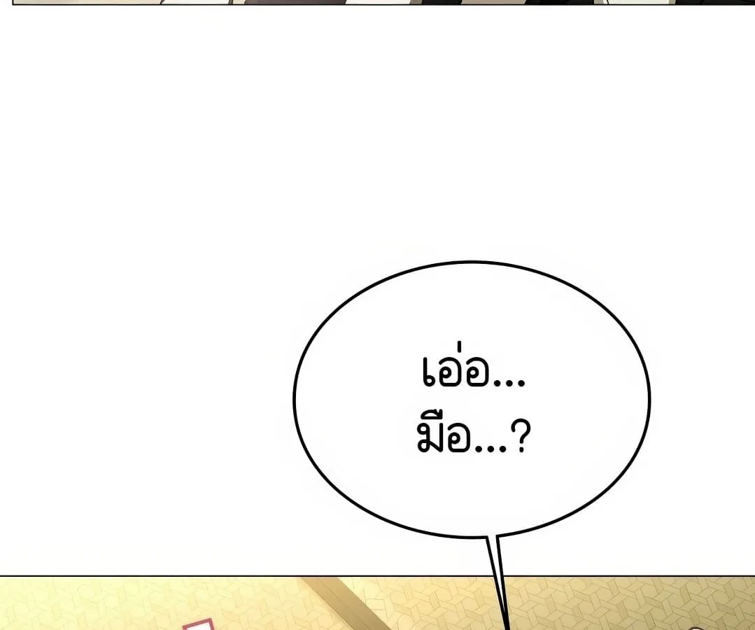 Shinsu Kindergarten ผมกลายเป็นผู้อำนวยการ โรงเรียนอนุบาลเทพอสูรซะงั้น ตอนที่ 1 หน้า 127