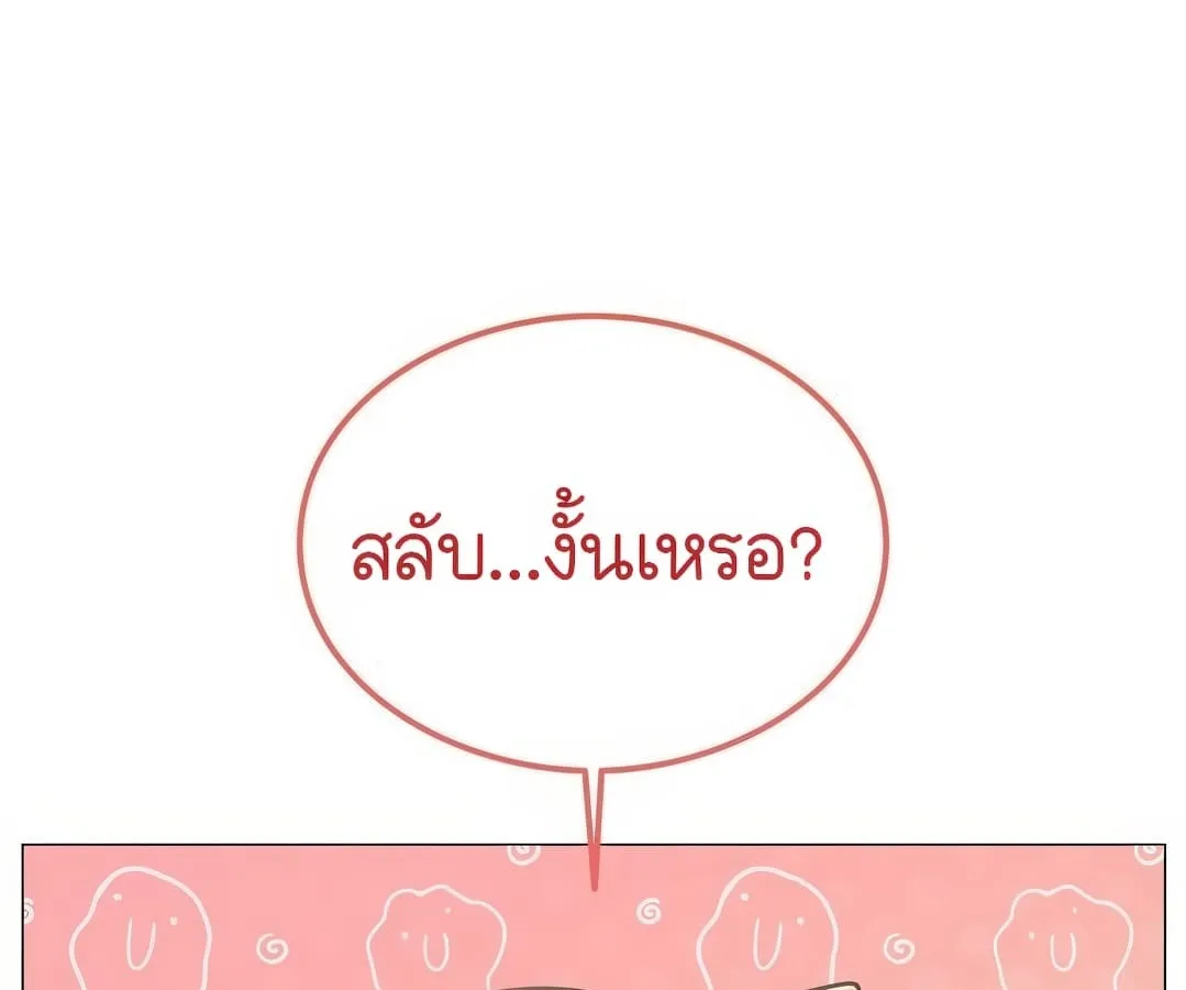 Shinsu Kindergarten ผมกลายเป็นผู้อำนวยการ โรงเรียนอนุบาลเทพอสูรซะงั้น ตอนที่ 1 หน้า 129