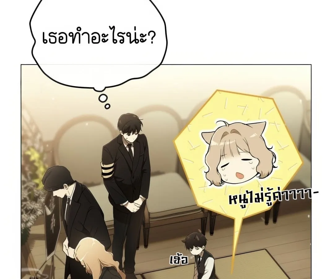 Shinsu Kindergarten ผมกลายเป็นผู้อำนวยการ โรงเรียนอนุบาลเทพอสูรซะงั้น ตอนที่ 1 หน้า 136