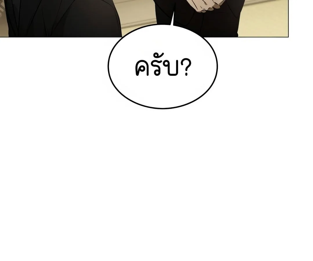Shinsu Kindergarten ผมกลายเป็นผู้อำนวยการ โรงเรียนอนุบาลเทพอสูรซะงั้น ตอนที่ 1 หน้า 140