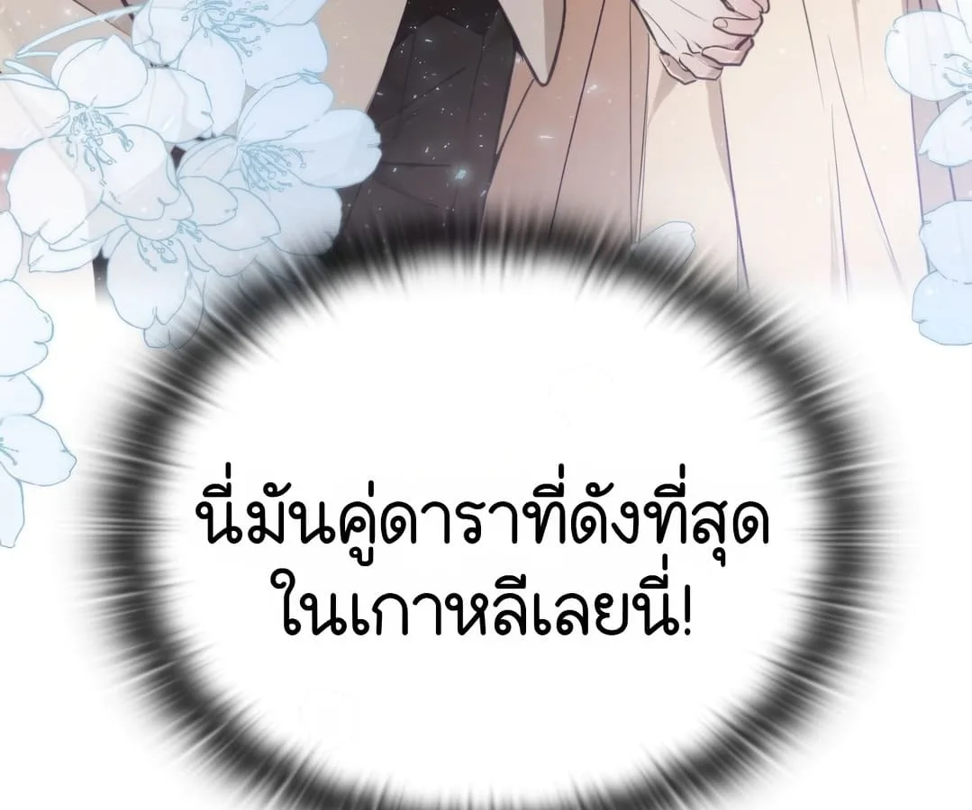 Shinsu Kindergarten ผมกลายเป็นผู้อำนวยการ โรงเรียนอนุบาลเทพอสูรซะงั้น ตอนที่ 1 หน้า 149