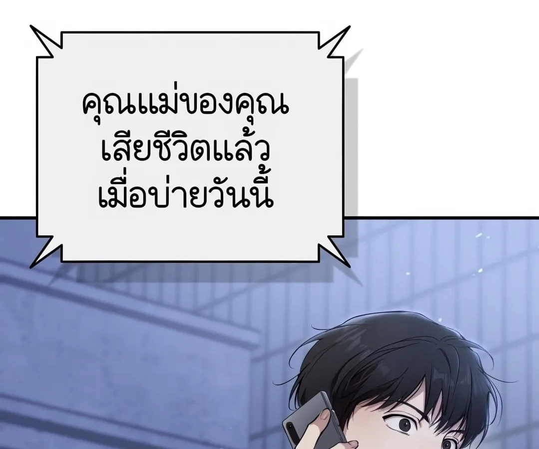 Shinsu Kindergarten ผมกลายเป็นผู้อำนวยการ โรงเรียนอนุบาลเทพอสูรซะงั้น ตอนที่ 1 หน้า 15