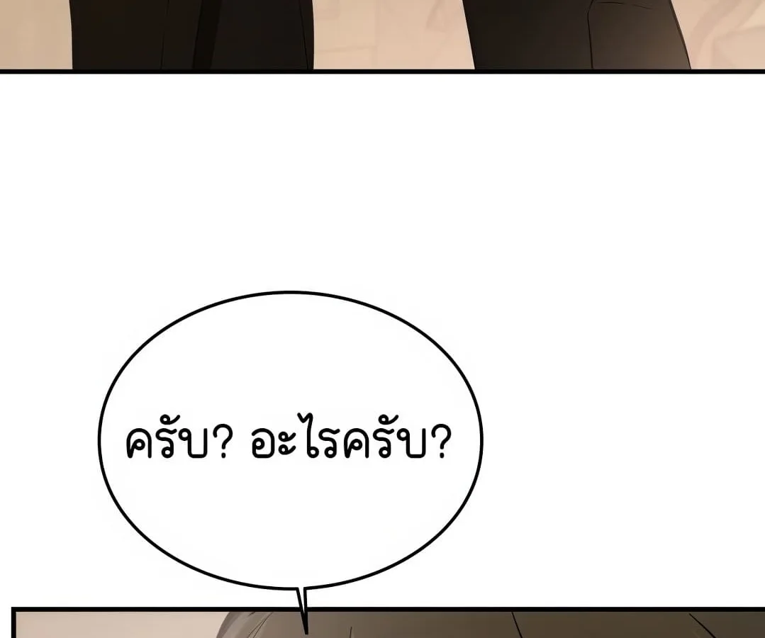 Shinsu Kindergarten ผมกลายเป็นผู้อำนวยการ โรงเรียนอนุบาลเทพอสูรซะงั้น ตอนที่ 1 หน้า 158