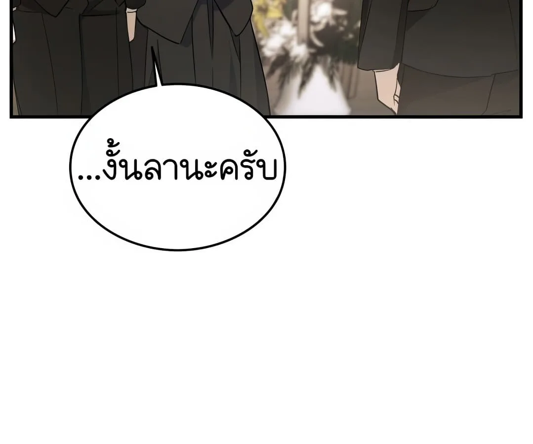 Shinsu Kindergarten ผมกลายเป็นผู้อำนวยการ โรงเรียนอนุบาลเทพอสูรซะงั้น ตอนที่ 1 หน้า 163
