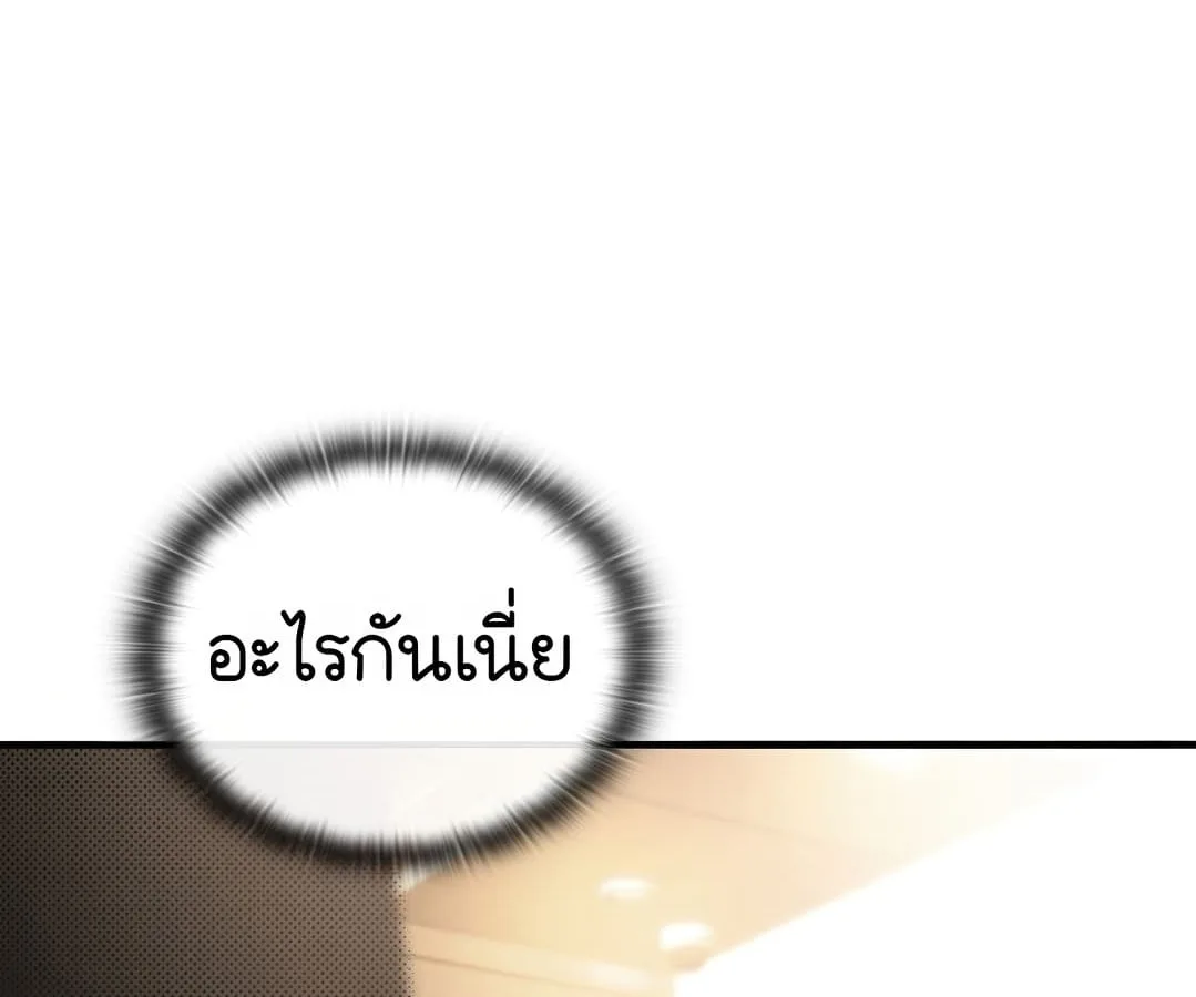 Shinsu Kindergarten ผมกลายเป็นผู้อำนวยการ โรงเรียนอนุบาลเทพอสูรซะงั้น ตอนที่ 1 หน้า 164