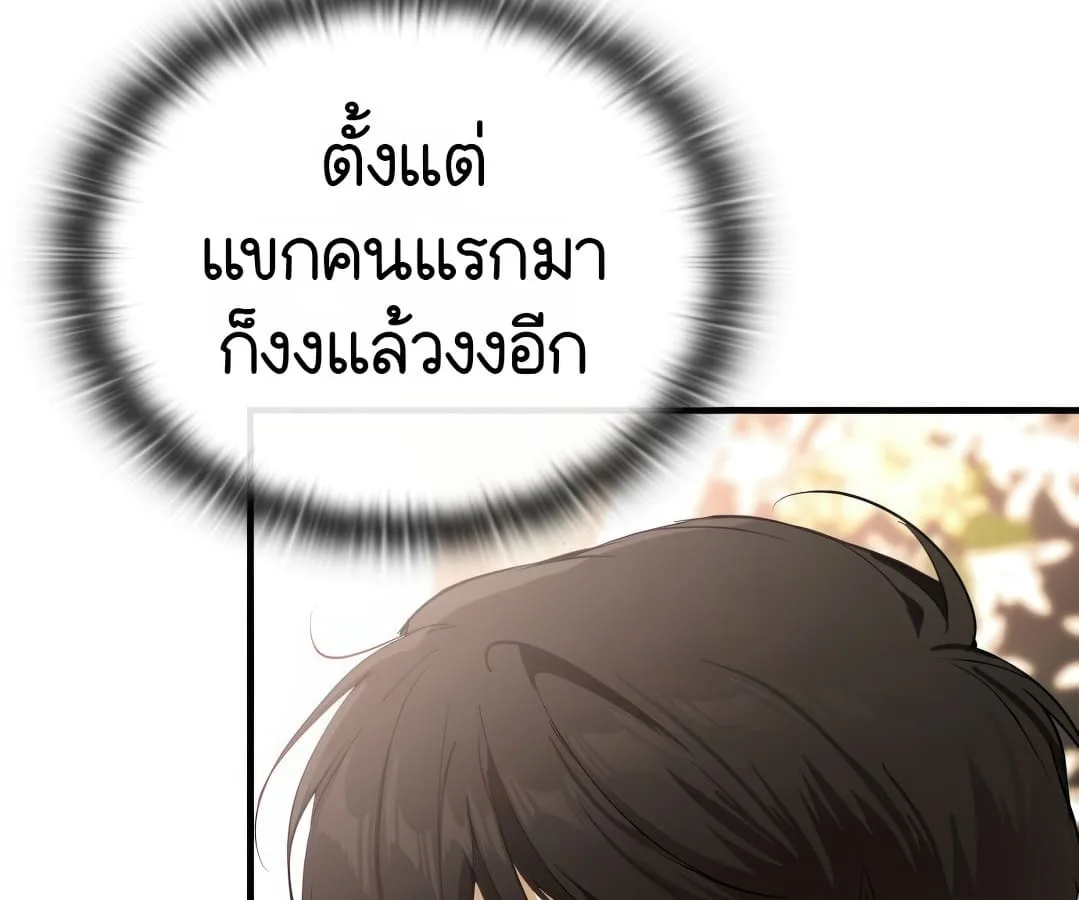 Shinsu Kindergarten ผมกลายเป็นผู้อำนวยการ โรงเรียนอนุบาลเทพอสูรซะงั้น ตอนที่ 1 หน้า 167