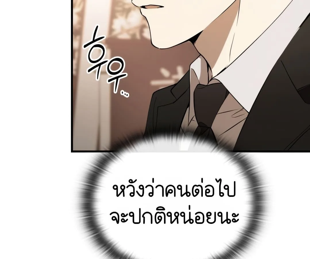 Shinsu Kindergarten ผมกลายเป็นผู้อำนวยการ โรงเรียนอนุบาลเทพอสูรซะงั้น ตอนที่ 1 หน้า 169