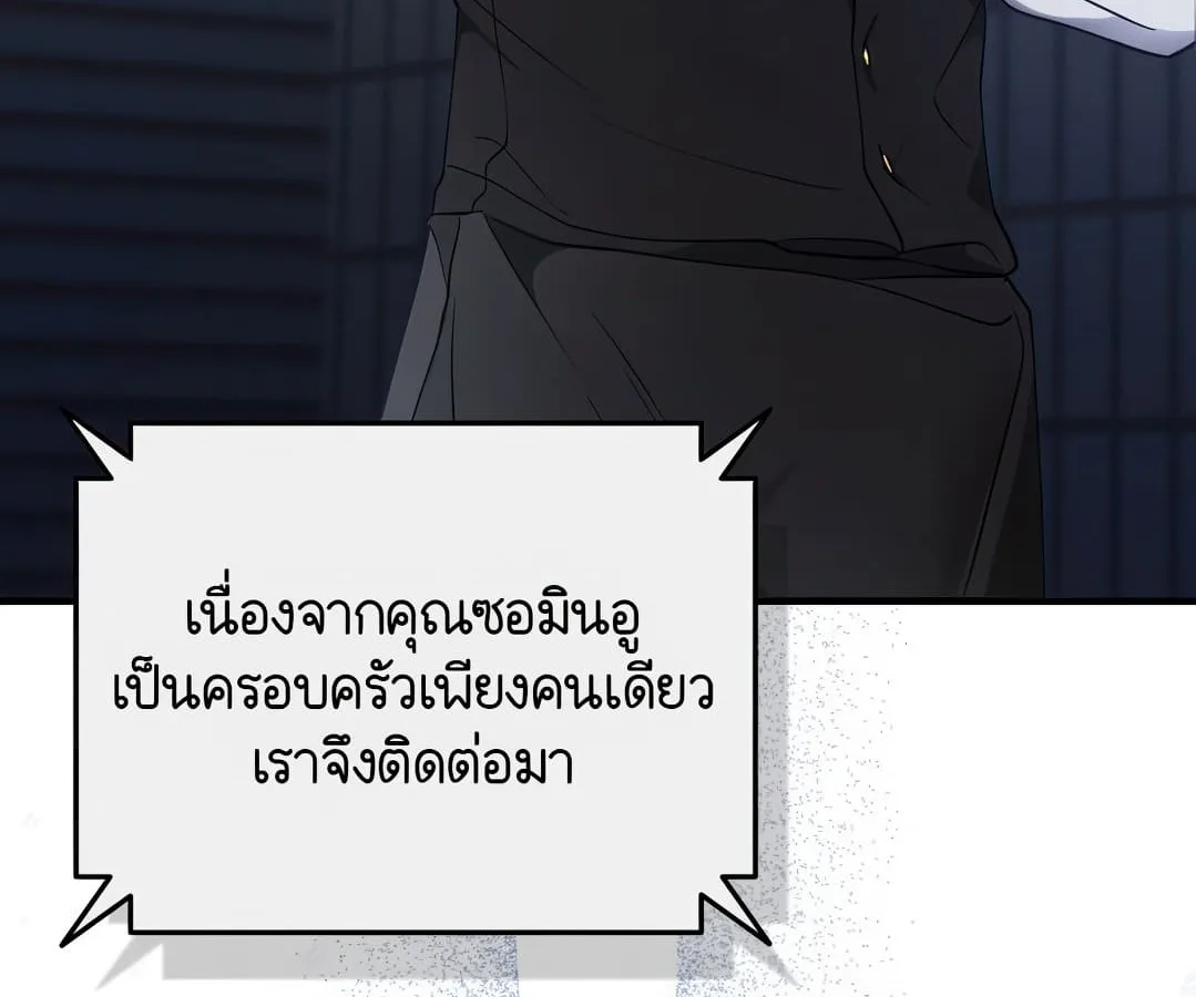 Shinsu Kindergarten ผมกลายเป็นผู้อำนวยการ โรงเรียนอนุบาลเทพอสูรซะงั้น ตอนที่ 1 หน้า 17