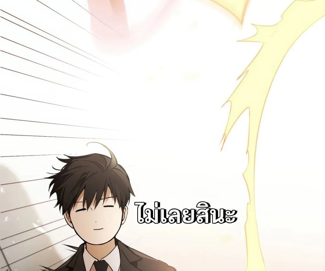 Shinsu Kindergarten ผมกลายเป็นผู้อำนวยการ โรงเรียนอนุบาลเทพอสูรซะงั้น ตอนที่ 1 หน้า 172