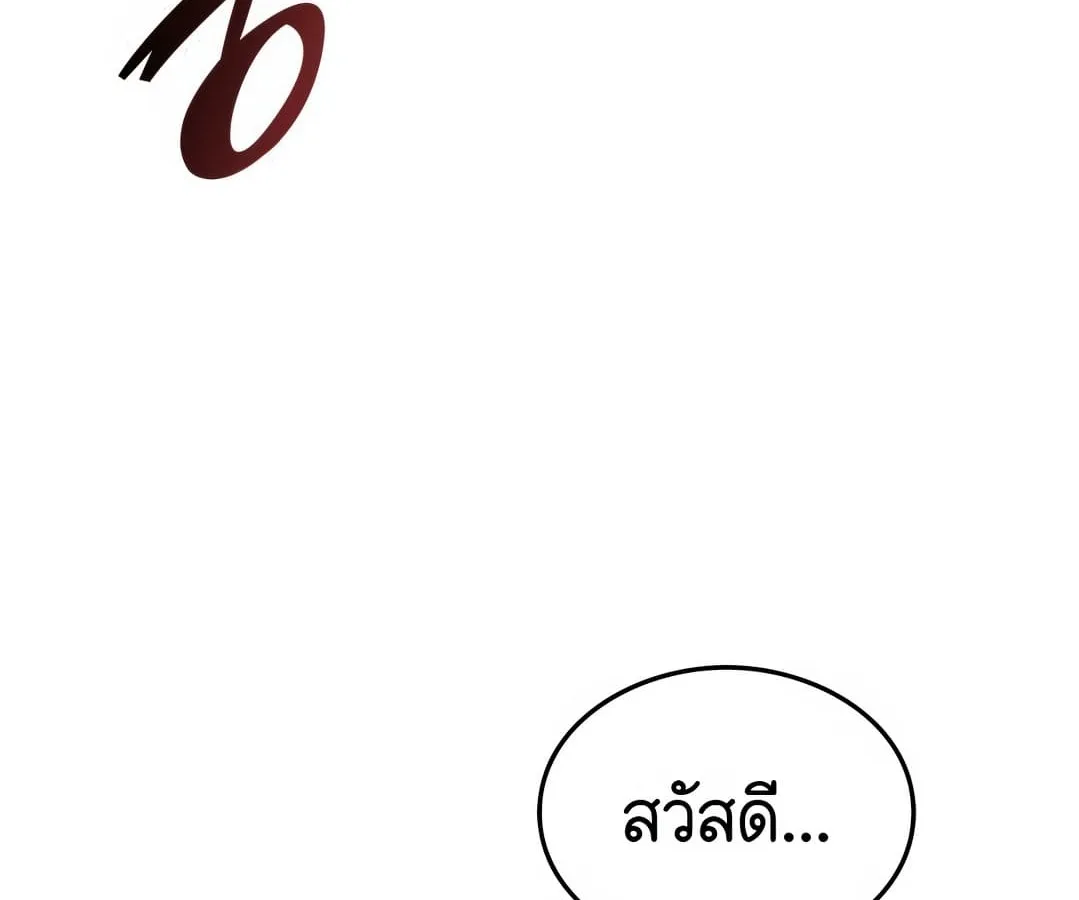Shinsu Kindergarten ผมกลายเป็นผู้อำนวยการ โรงเรียนอนุบาลเทพอสูรซะงั้น ตอนที่ 1 หน้า 180