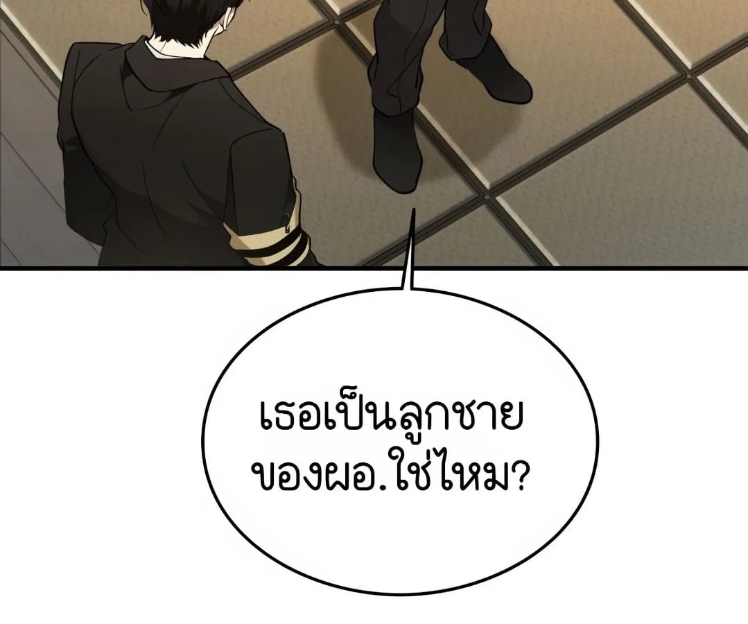 Shinsu Kindergarten ผมกลายเป็นผู้อำนวยการ โรงเรียนอนุบาลเทพอสูรซะงั้น ตอนที่ 1 หน้า 182