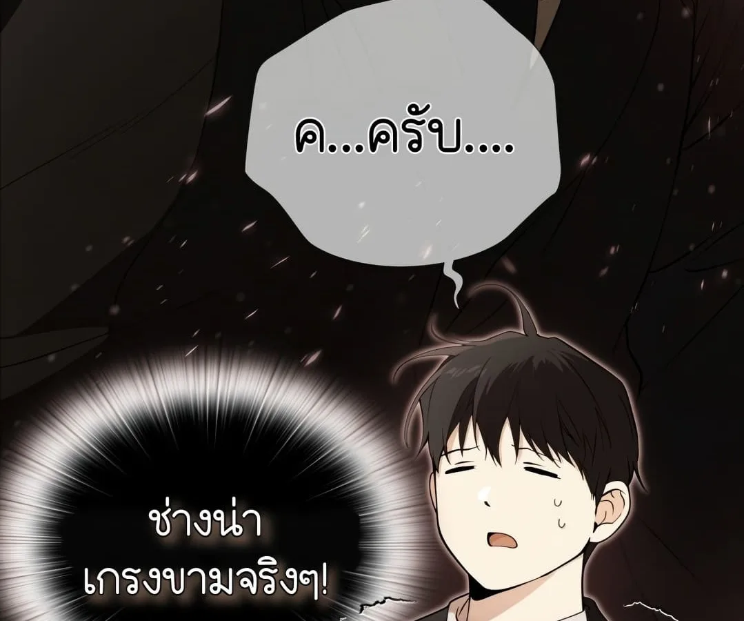 Shinsu Kindergarten ผมกลายเป็นผู้อำนวยการ โรงเรียนอนุบาลเทพอสูรซะงั้น ตอนที่ 1 หน้า 186