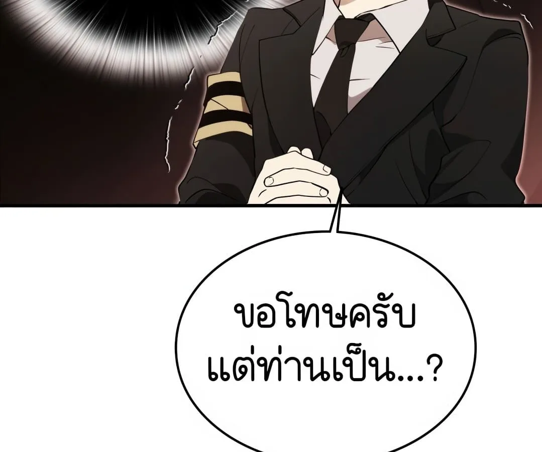 Shinsu Kindergarten ผมกลายเป็นผู้อำนวยการ โรงเรียนอนุบาลเทพอสูรซะงั้น ตอนที่ 1 หน้า 187