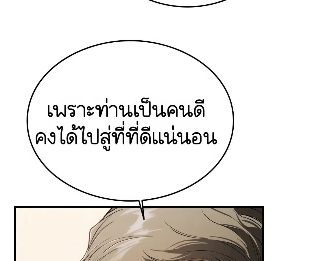 Shinsu Kindergarten ผมกลายเป็นผู้อำนวยการ โรงเรียนอนุบาลเทพอสูรซะงั้น ตอนที่ 1 หน้า 188