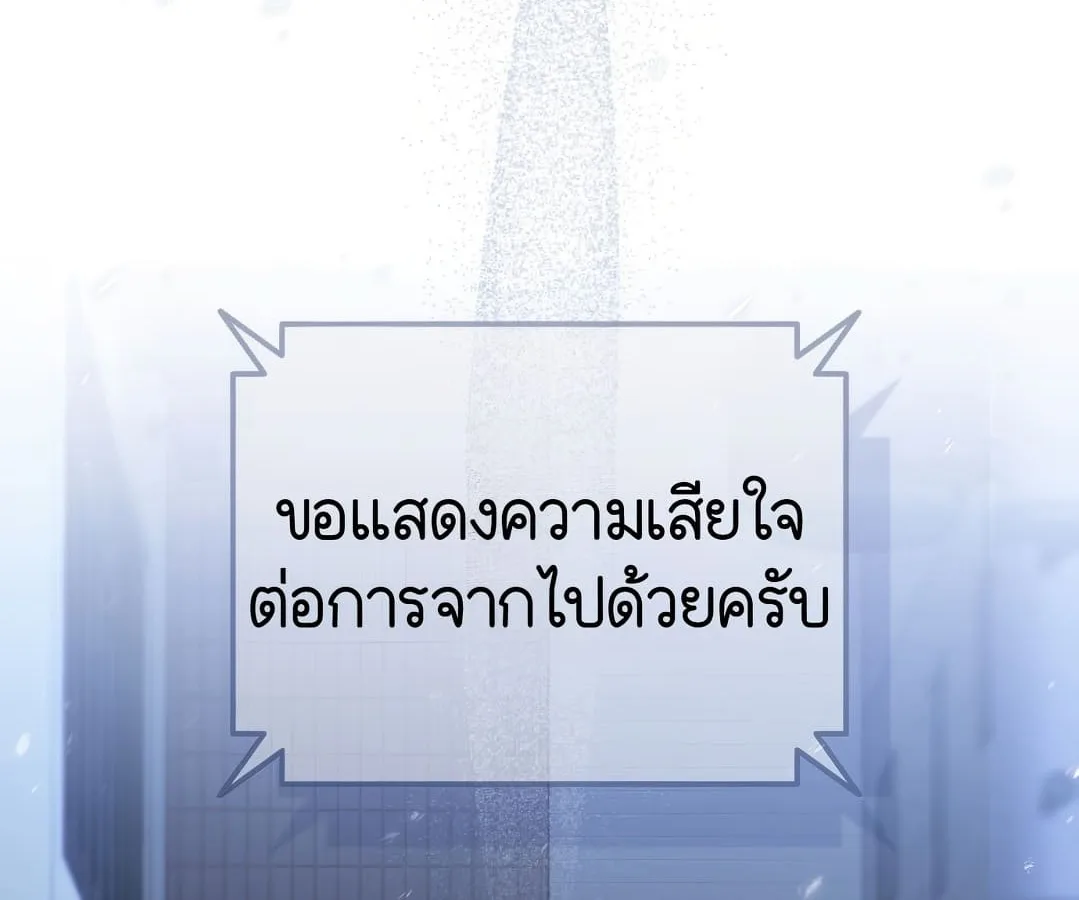 Shinsu Kindergarten ผมกลายเป็นผู้อำนวยการ โรงเรียนอนุบาลเทพอสูรซะงั้น ตอนที่ 1 หน้า 19