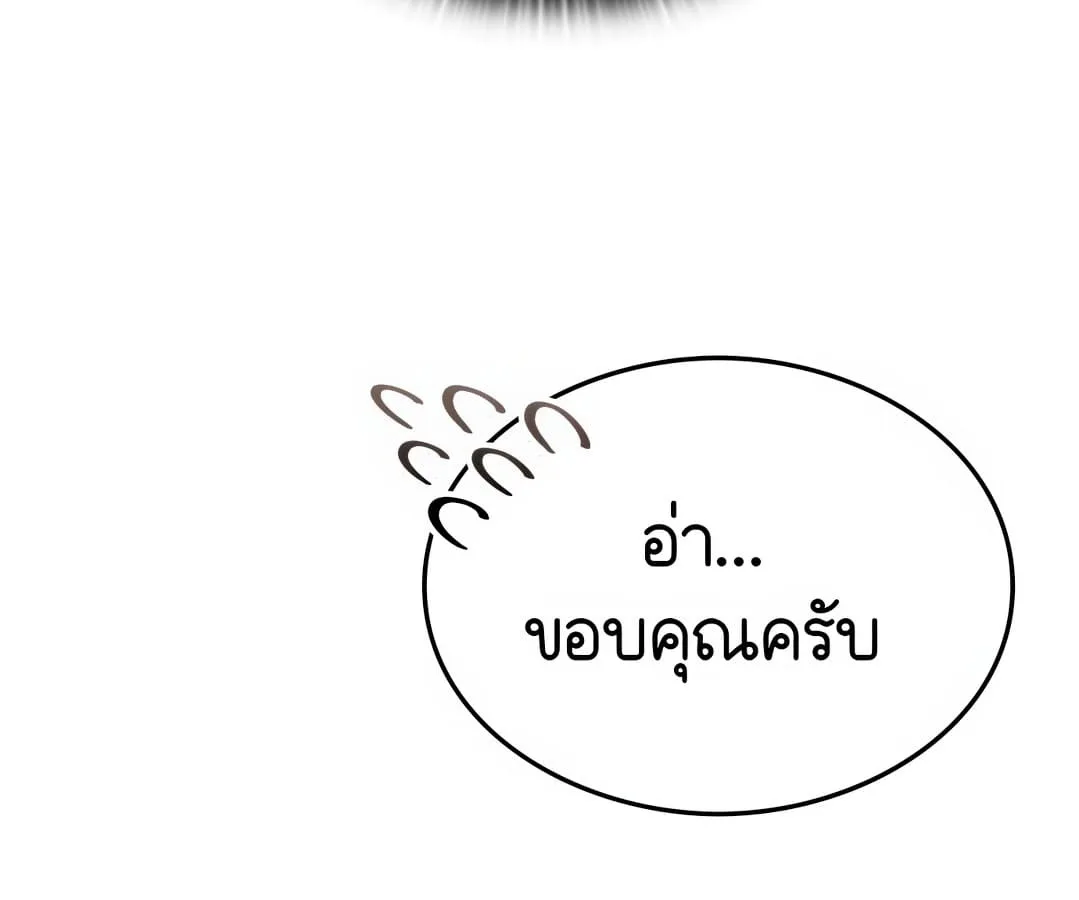 Shinsu Kindergarten ผมกลายเป็นผู้อำนวยการ โรงเรียนอนุบาลเทพอสูรซะงั้น ตอนที่ 1 หน้า 197