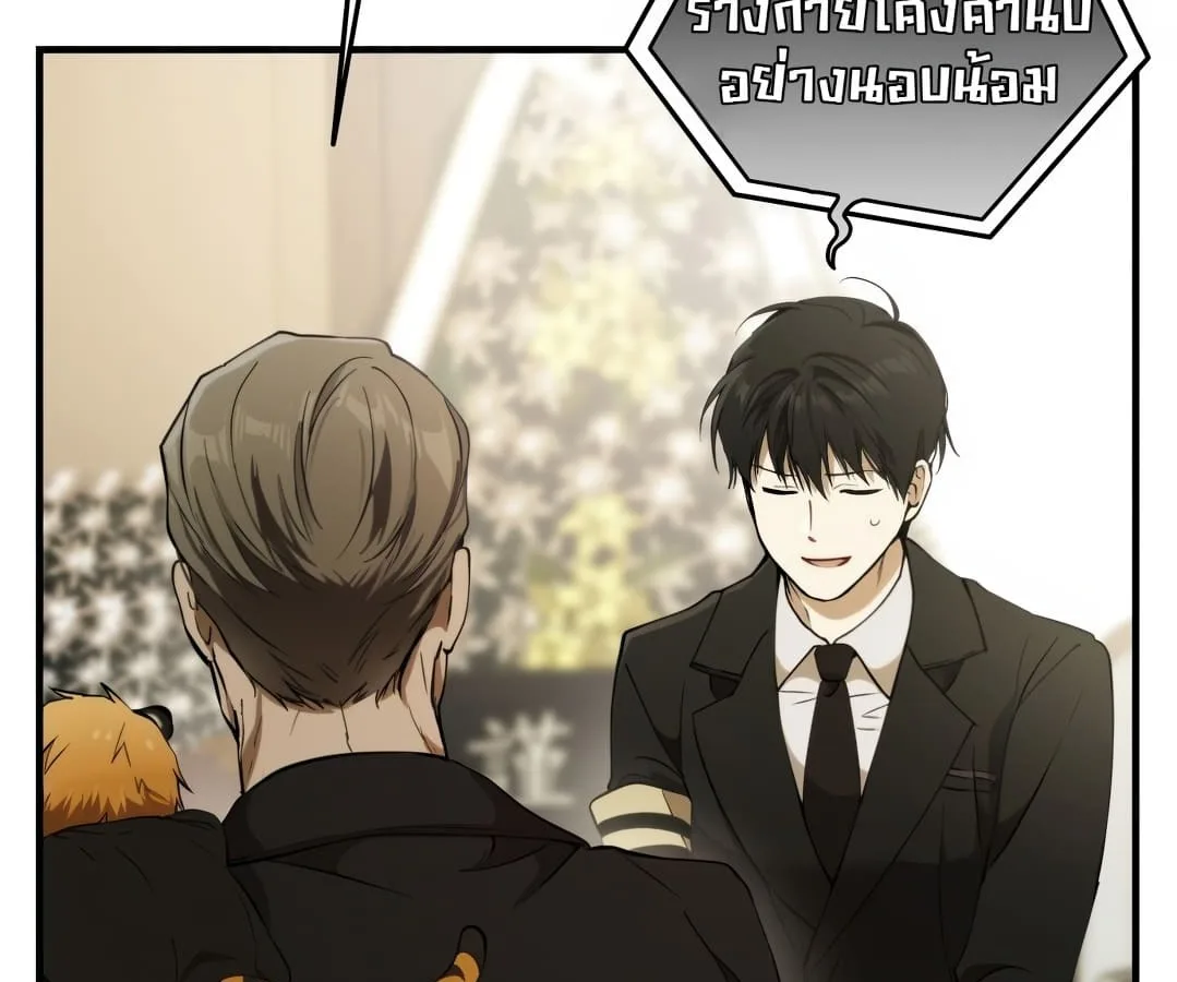 Shinsu Kindergarten ผมกลายเป็นผู้อำนวยการ โรงเรียนอนุบาลเทพอสูรซะงั้น ตอนที่ 1 หน้า 199