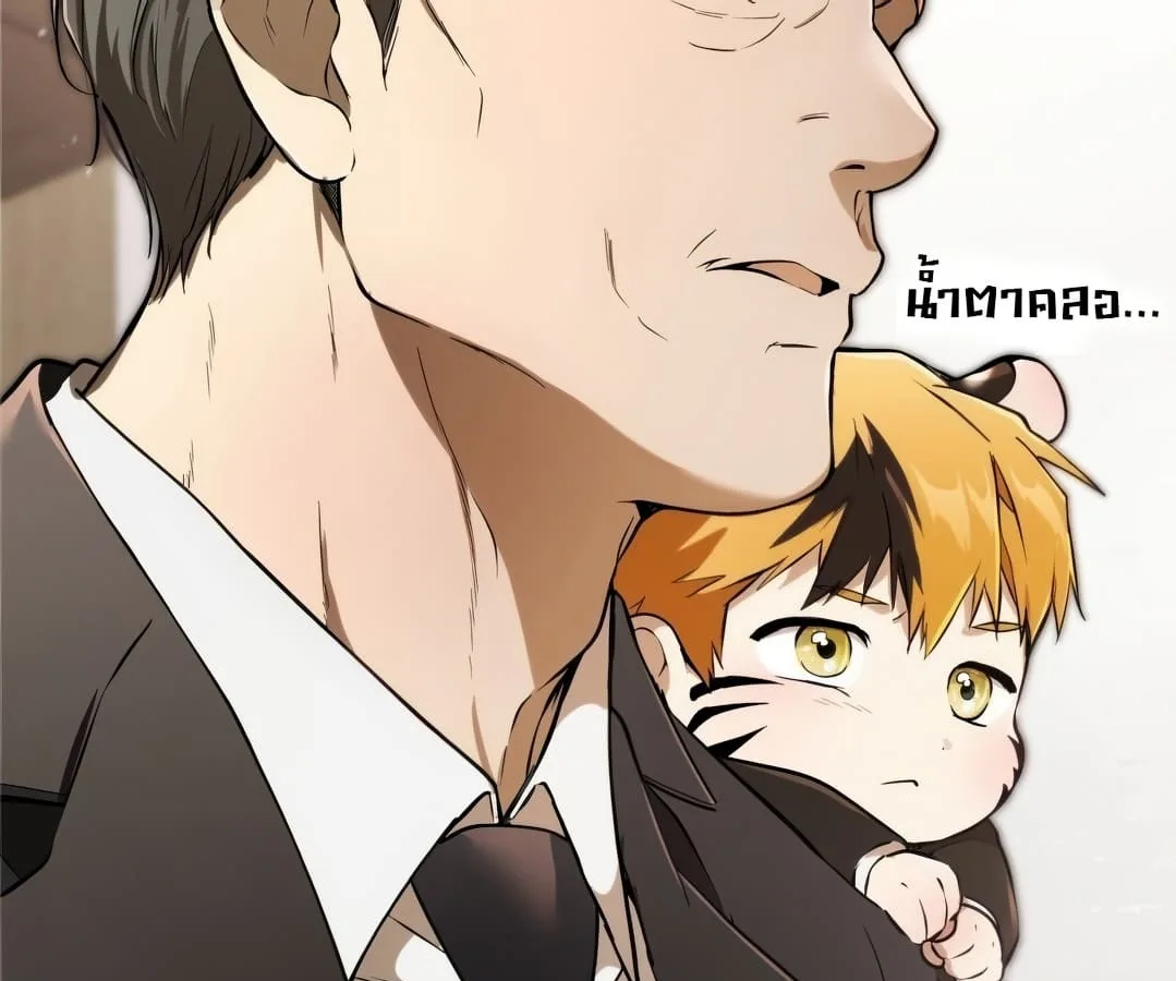 Shinsu Kindergarten ผมกลายเป็นผู้อำนวยการ โรงเรียนอนุบาลเทพอสูรซะงั้น ตอนที่ 1 หน้า 203