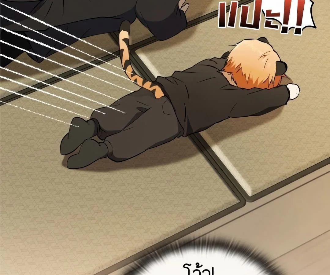 Shinsu Kindergarten ผมกลายเป็นผู้อำนวยการ โรงเรียนอนุบาลเทพอสูรซะงั้น ตอนที่ 1 หน้า 213