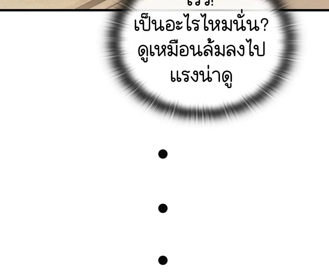 Shinsu Kindergarten ผมกลายเป็นผู้อำนวยการ โรงเรียนอนุบาลเทพอสูรซะงั้น ตอนที่ 1 หน้า 214