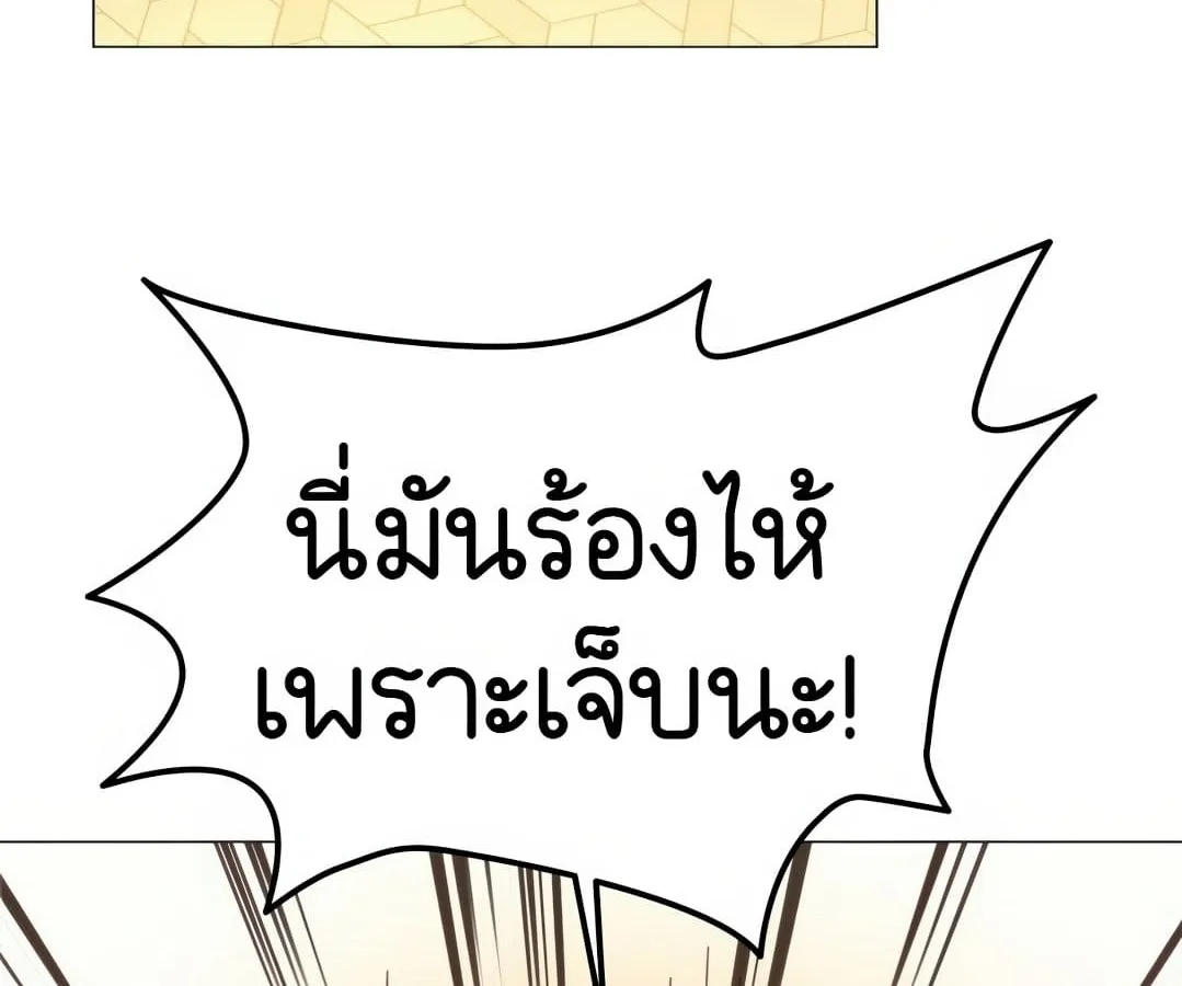 Shinsu Kindergarten ผมกลายเป็นผู้อำนวยการ โรงเรียนอนุบาลเทพอสูรซะงั้น ตอนที่ 1 หน้า 218