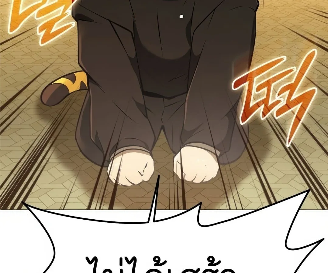 Shinsu Kindergarten ผมกลายเป็นผู้อำนวยการ โรงเรียนอนุบาลเทพอสูรซะงั้น ตอนที่ 1 หน้า 220