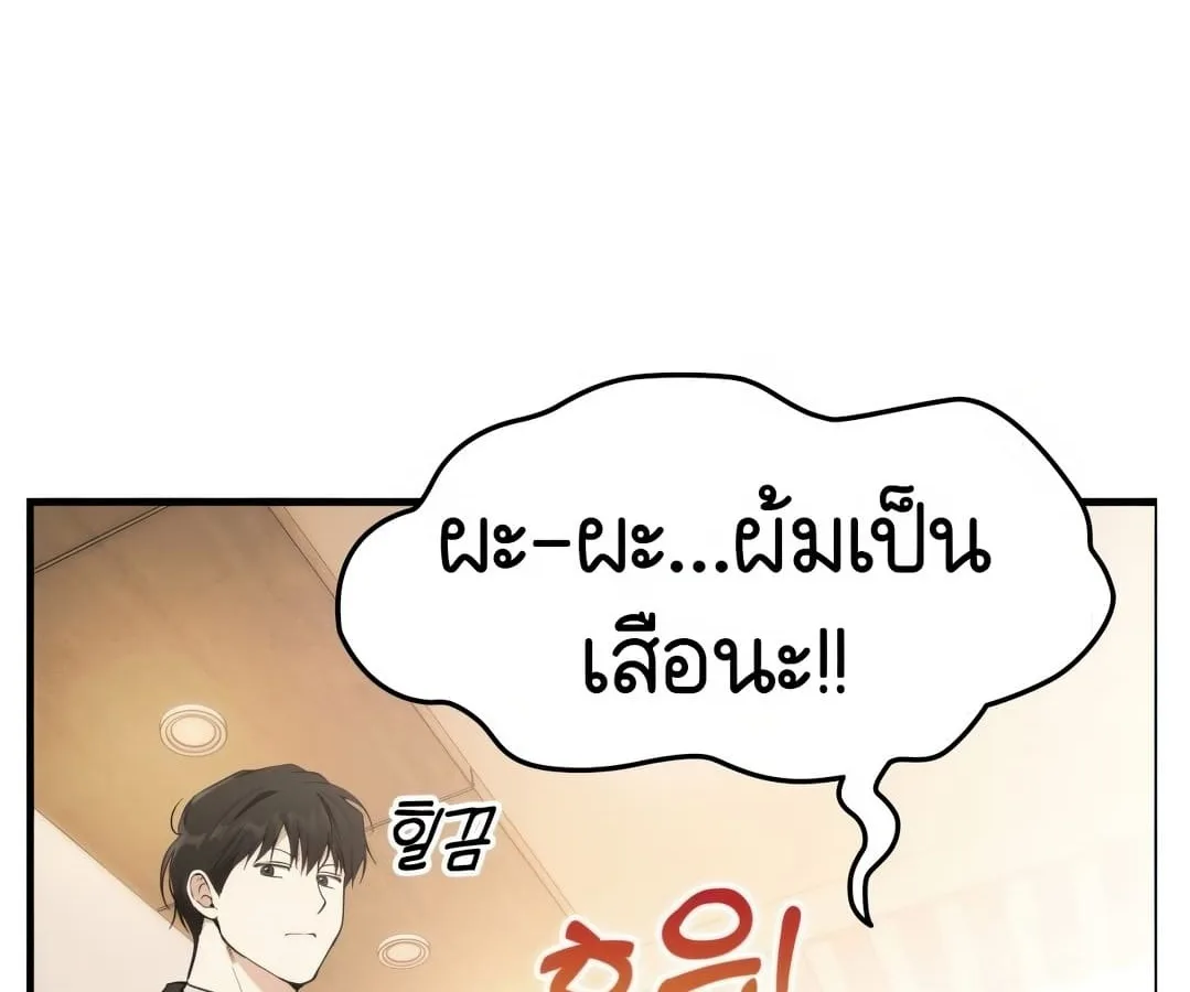 Shinsu Kindergarten ผมกลายเป็นผู้อำนวยการ โรงเรียนอนุบาลเทพอสูรซะงั้น ตอนที่ 1 หน้า 222