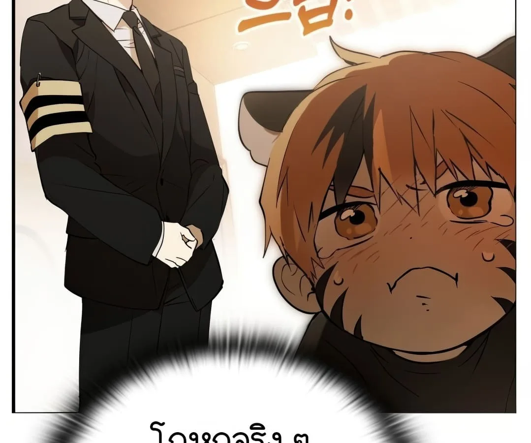 Shinsu Kindergarten ผมกลายเป็นผู้อำนวยการ โรงเรียนอนุบาลเทพอสูรซะงั้น ตอนที่ 1 หน้า 223