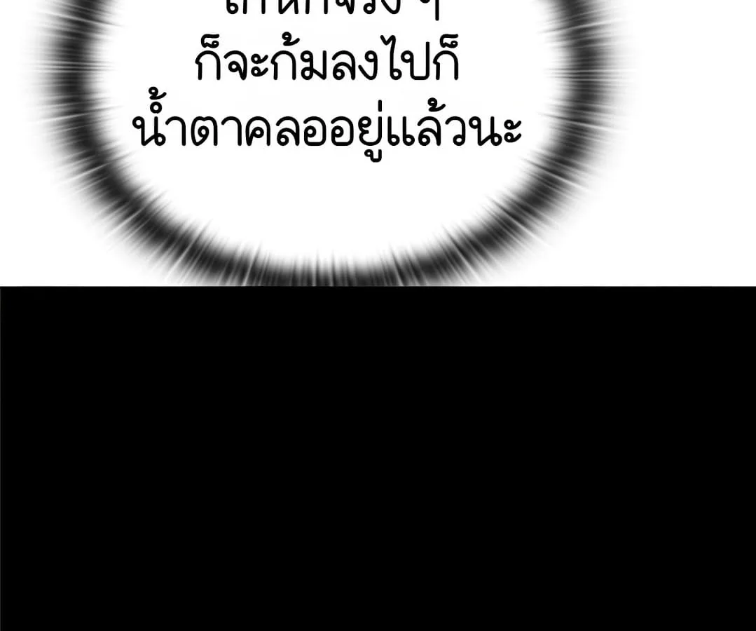 Shinsu Kindergarten ผมกลายเป็นผู้อำนวยการ โรงเรียนอนุบาลเทพอสูรซะงั้น ตอนที่ 1 หน้า 224