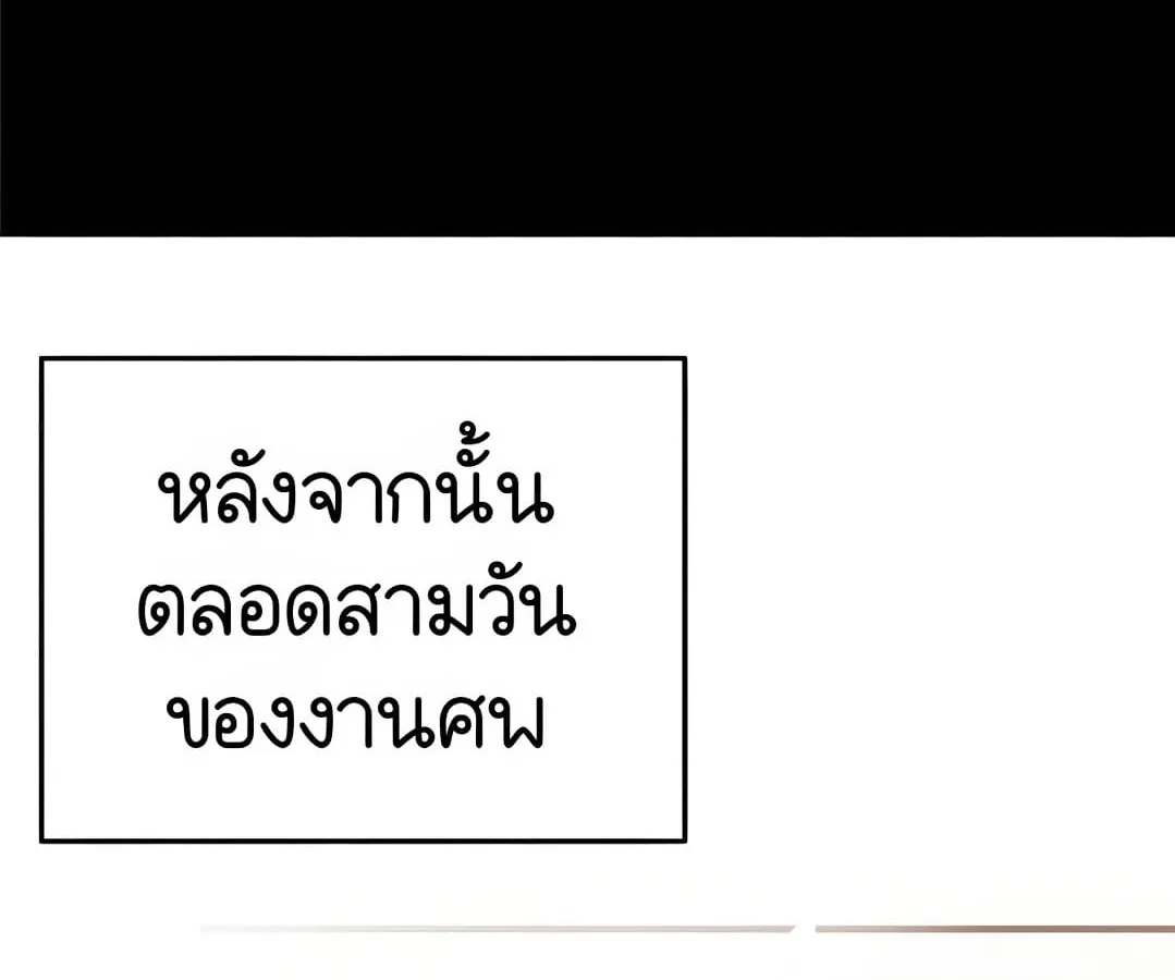 Shinsu Kindergarten ผมกลายเป็นผู้อำนวยการ โรงเรียนอนุบาลเทพอสูรซะงั้น ตอนที่ 1 หน้า 226