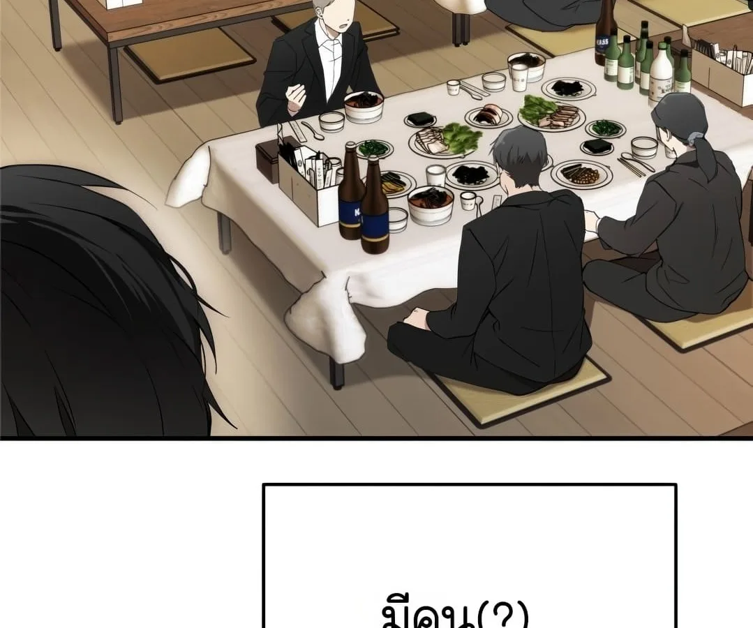 Shinsu Kindergarten ผมกลายเป็นผู้อำนวยการ โรงเรียนอนุบาลเทพอสูรซะงั้น ตอนที่ 1 หน้า 228