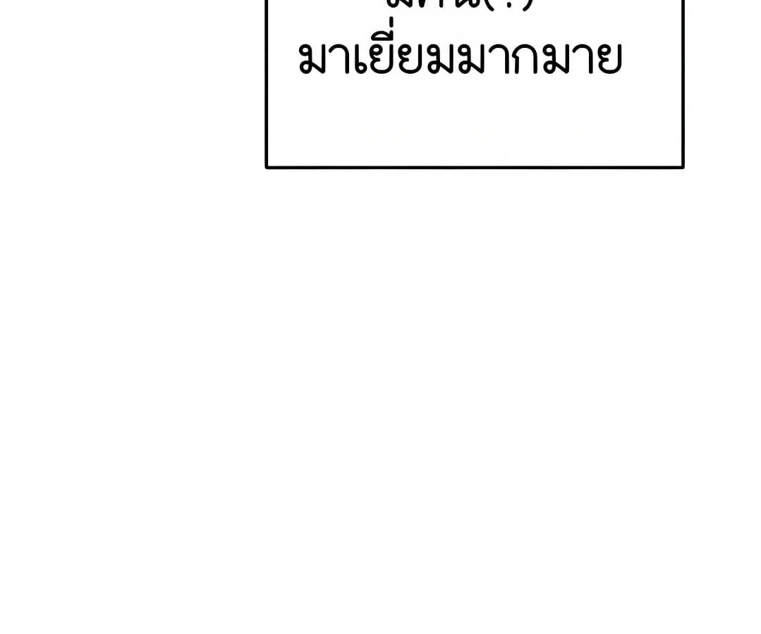 Shinsu Kindergarten ผมกลายเป็นผู้อำนวยการ โรงเรียนอนุบาลเทพอสูรซะงั้น ตอนที่ 1 หน้า 229