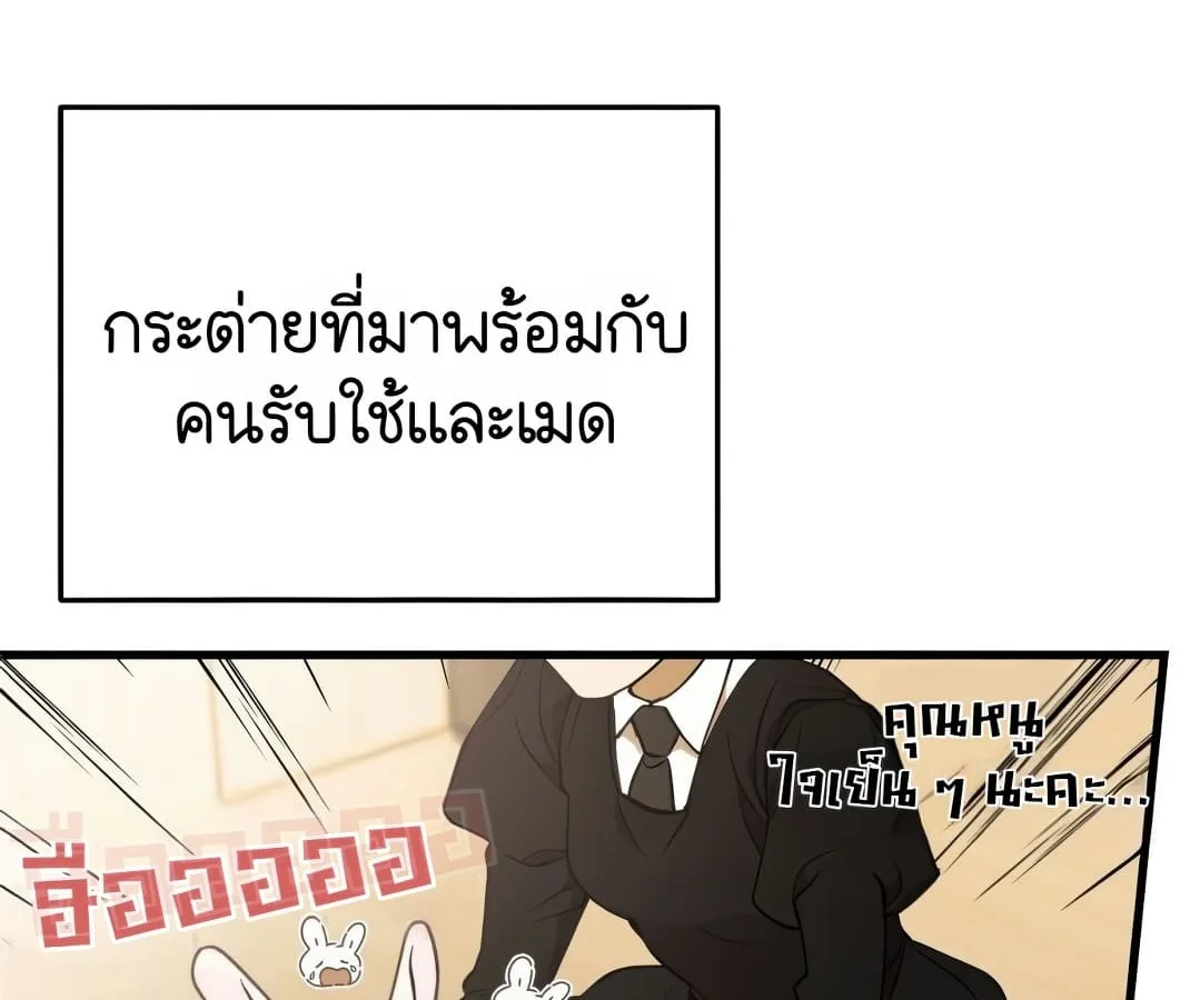 Shinsu Kindergarten ผมกลายเป็นผู้อำนวยการ โรงเรียนอนุบาลเทพอสูรซะงั้น ตอนที่ 1 หน้า 230