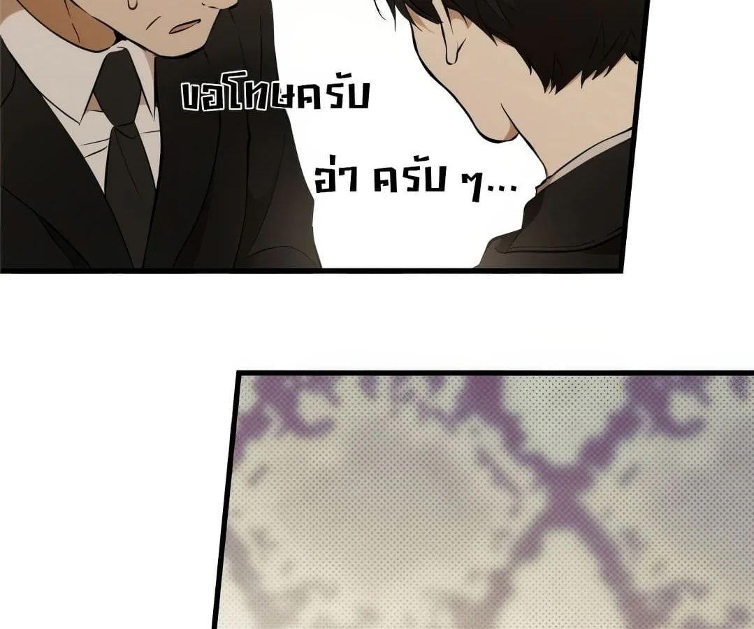 Shinsu Kindergarten ผมกลายเป็นผู้อำนวยการ โรงเรียนอนุบาลเทพอสูรซะงั้น ตอนที่ 1 หน้า 232