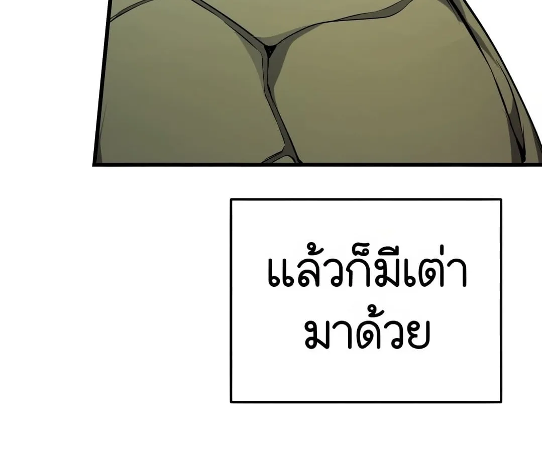 Shinsu Kindergarten ผมกลายเป็นผู้อำนวยการ โรงเรียนอนุบาลเทพอสูรซะงั้น ตอนที่ 1 หน้า 234