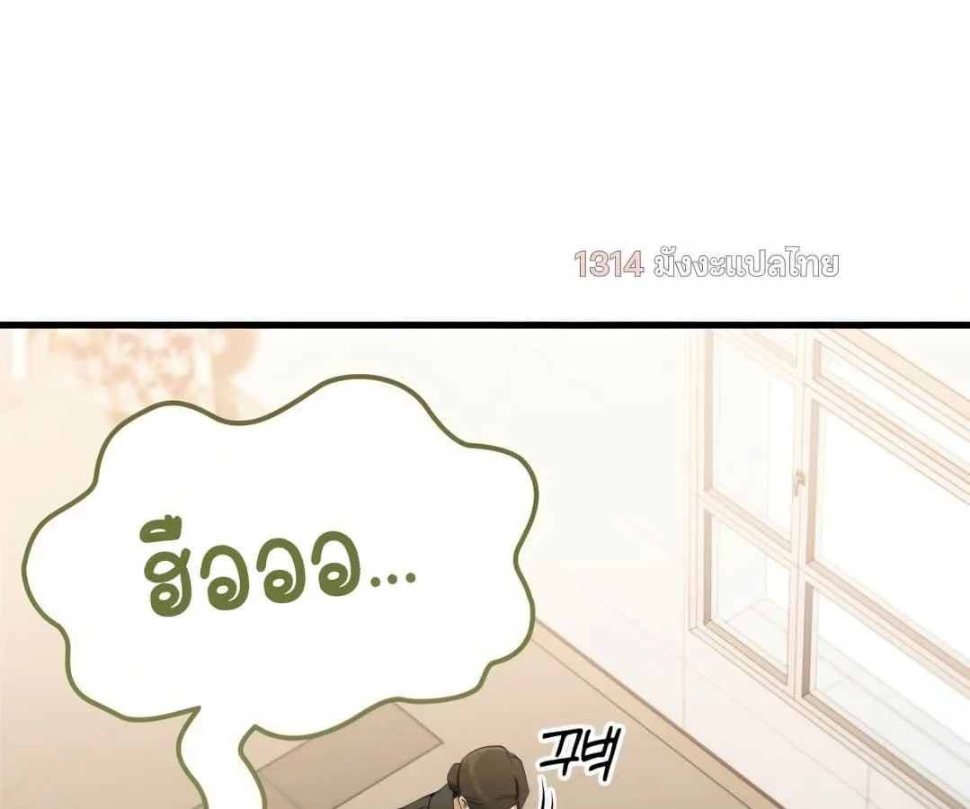 Shinsu Kindergarten ผมกลายเป็นผู้อำนวยการ โรงเรียนอนุบาลเทพอสูรซะงั้น ตอนที่ 1 หน้า 235