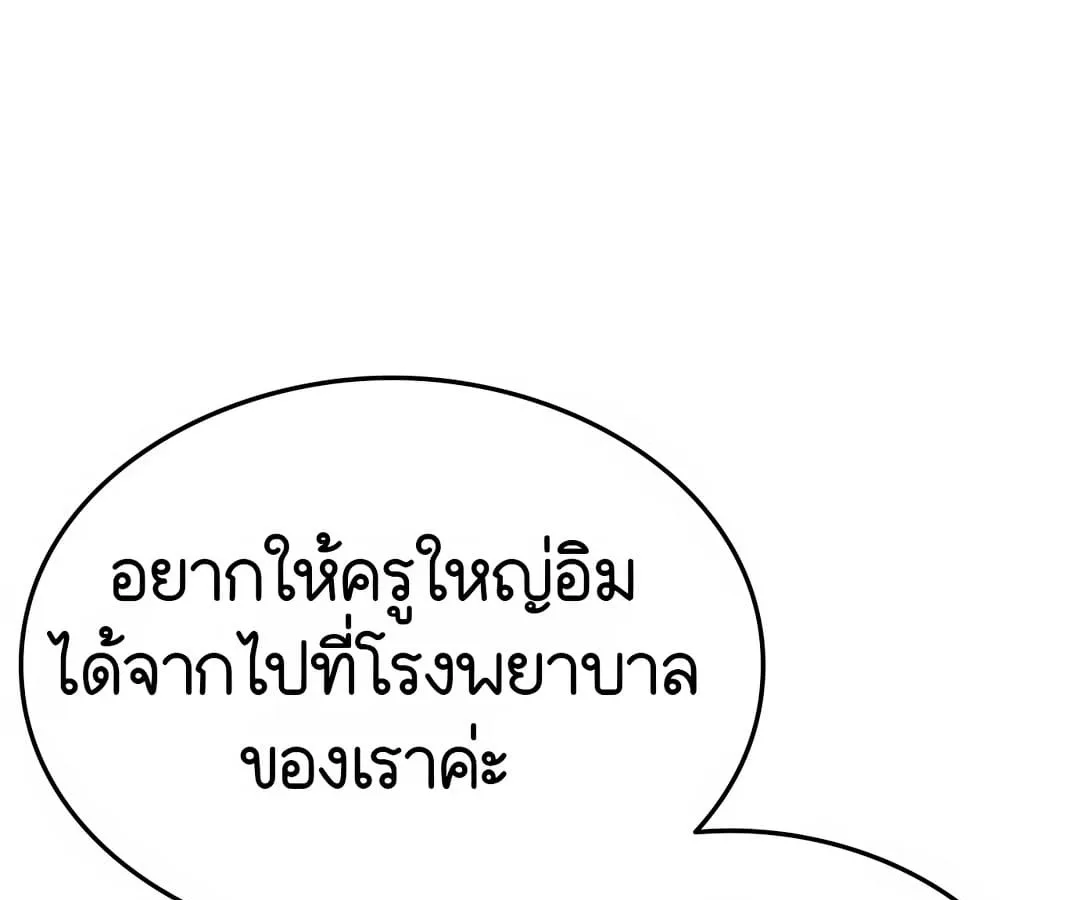 Shinsu Kindergarten ผมกลายเป็นผู้อำนวยการ โรงเรียนอนุบาลเทพอสูรซะงั้น ตอนที่ 1 หน้า 239