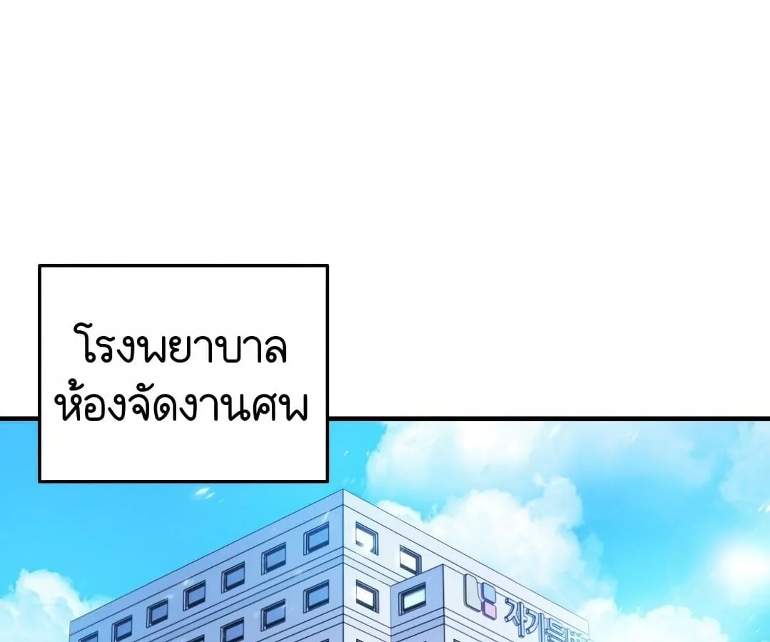 Shinsu Kindergarten ผมกลายเป็นผู้อำนวยการ โรงเรียนอนุบาลเทพอสูรซะงั้น ตอนที่ 1 หน้า 24