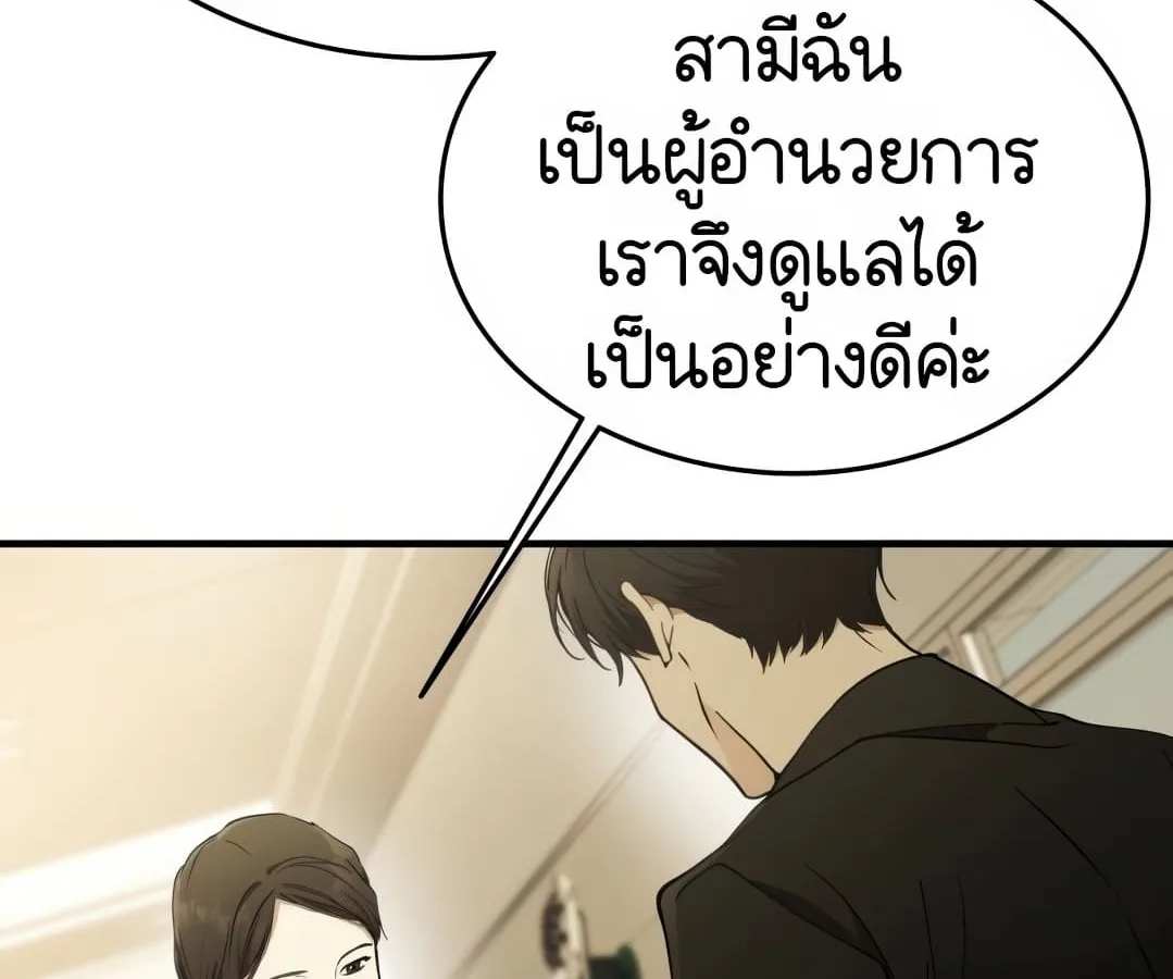 Shinsu Kindergarten ผมกลายเป็นผู้อำนวยการ โรงเรียนอนุบาลเทพอสูรซะงั้น ตอนที่ 1 หน้า 240