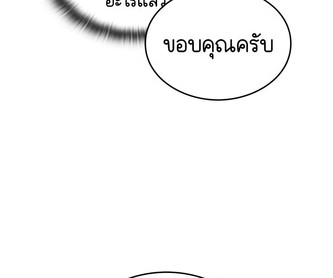 Shinsu Kindergarten ผมกลายเป็นผู้อำนวยการ โรงเรียนอนุบาลเทพอสูรซะงั้น ตอนที่ 1 หน้า 242