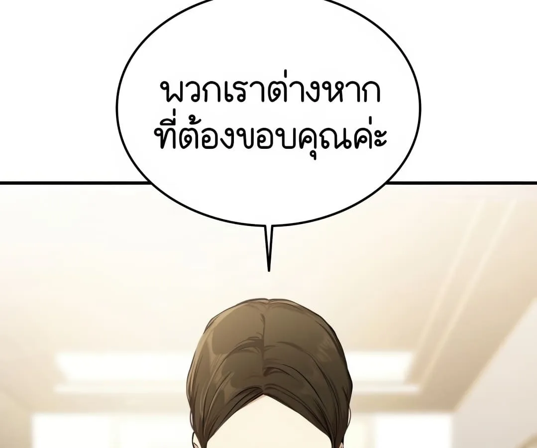 Shinsu Kindergarten ผมกลายเป็นผู้อำนวยการ โรงเรียนอนุบาลเทพอสูรซะงั้น ตอนที่ 1 หน้า 243