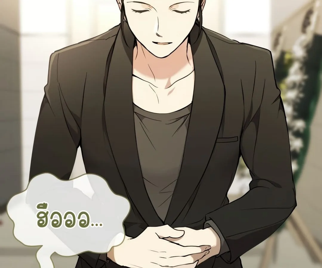 Shinsu Kindergarten ผมกลายเป็นผู้อำนวยการ โรงเรียนอนุบาลเทพอสูรซะงั้น ตอนที่ 1 หน้า 244