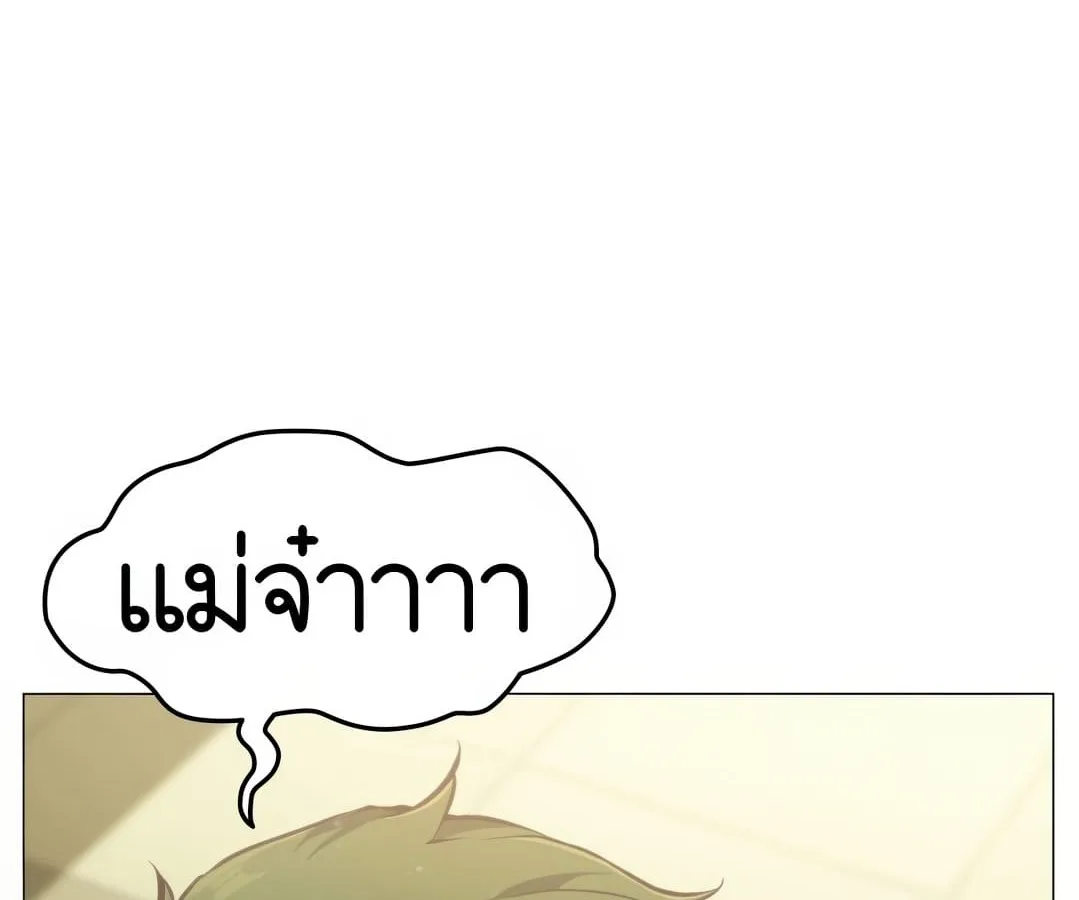Shinsu Kindergarten ผมกลายเป็นผู้อำนวยการ โรงเรียนอนุบาลเทพอสูรซะงั้น ตอนที่ 1 หน้า 246