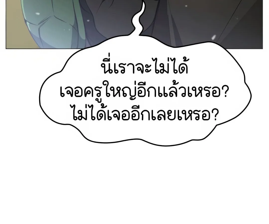 Shinsu Kindergarten ผมกลายเป็นผู้อำนวยการ โรงเรียนอนุบาลเทพอสูรซะงั้น ตอนที่ 1 หน้า 248