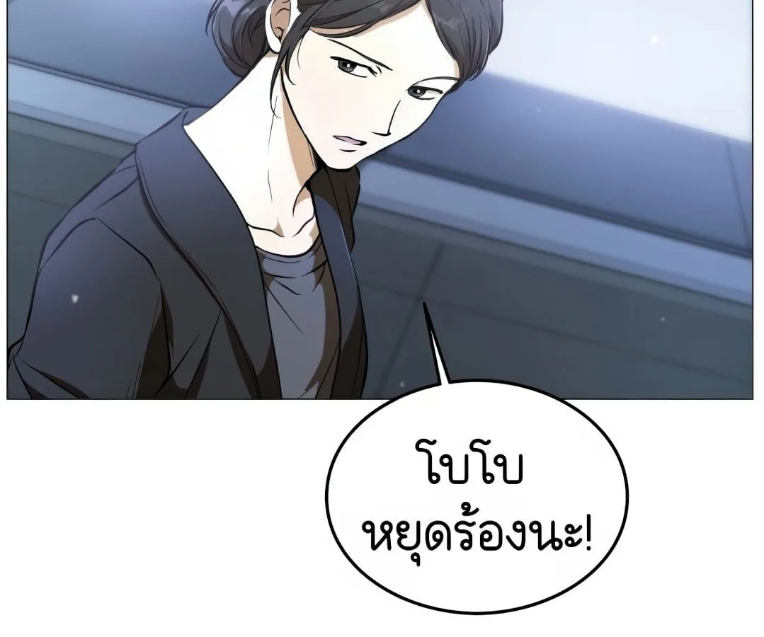 Shinsu Kindergarten ผมกลายเป็นผู้อำนวยการ โรงเรียนอนุบาลเทพอสูรซะงั้น ตอนที่ 1 หน้า 260