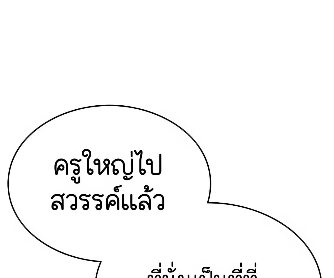 Shinsu Kindergarten ผมกลายเป็นผู้อำนวยการ โรงเรียนอนุบาลเทพอสูรซะงั้น ตอนที่ 1 หน้า 261